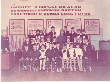 1 выпуск 1987 - 1990 (1 класс)